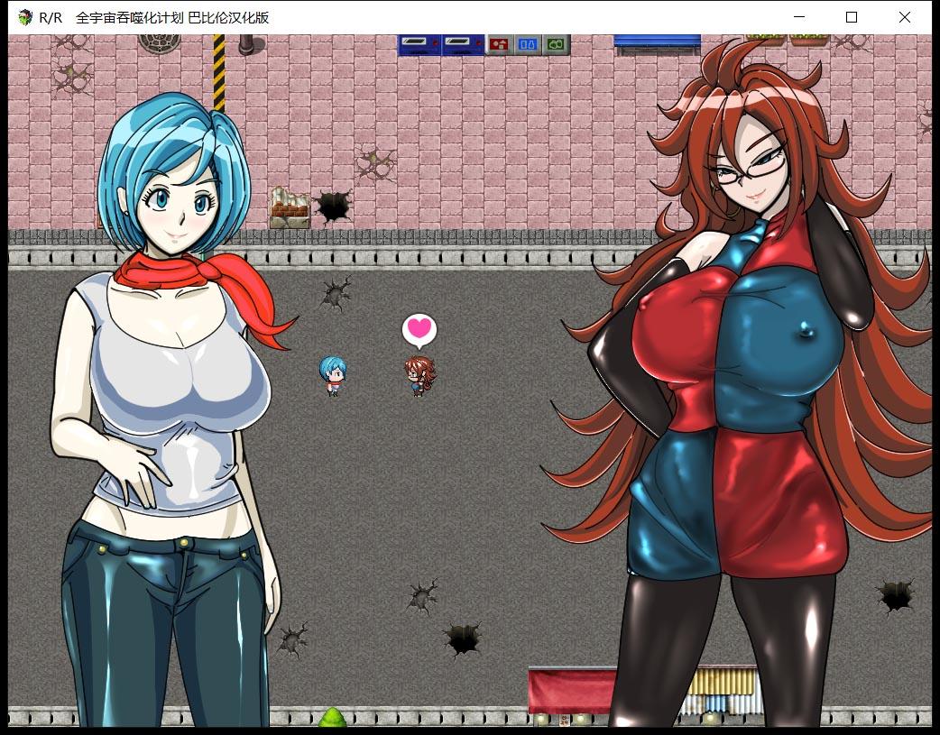 【RPG/汉化】龙珠同人：全宇宙吞噬计划 精翻汉化版 【PC+安卓/1.8G】 畅玩游戏 预览第3张