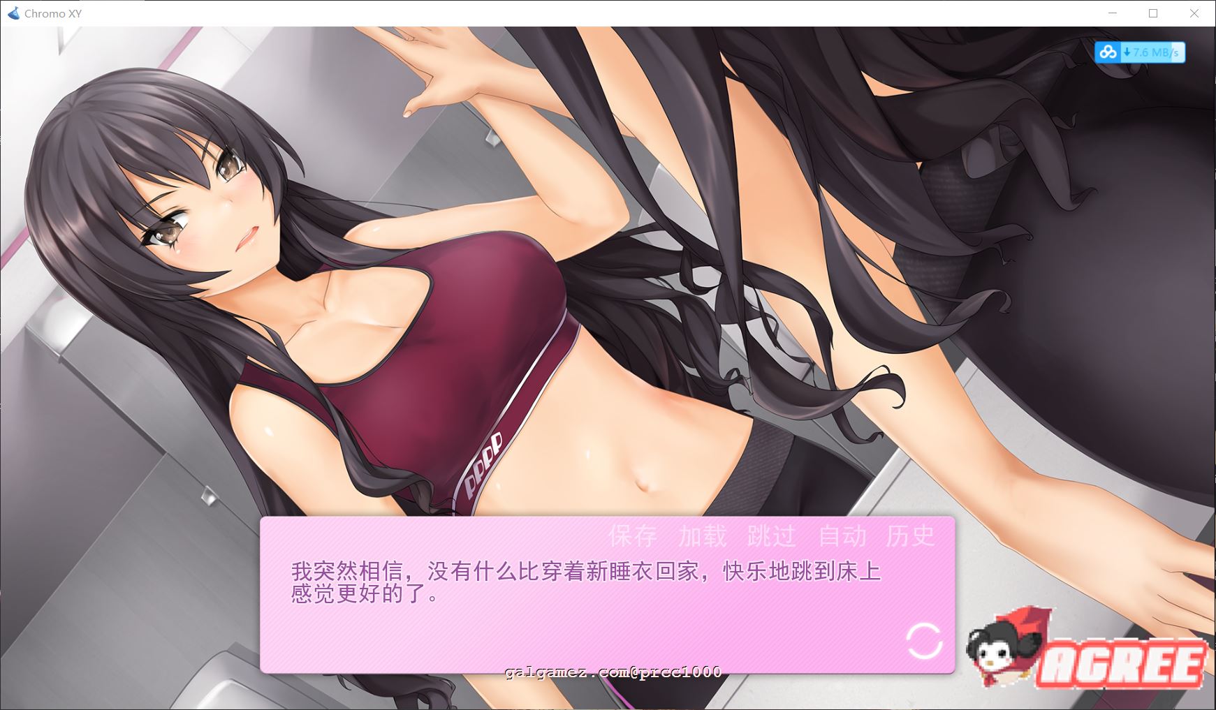 【SLG/汉化/双版本】乱性:♂&♀ Chromo XY 步兵精翻汉化版[PC+安卓]【1G/新汉化】 畅玩游戏 预览第11张