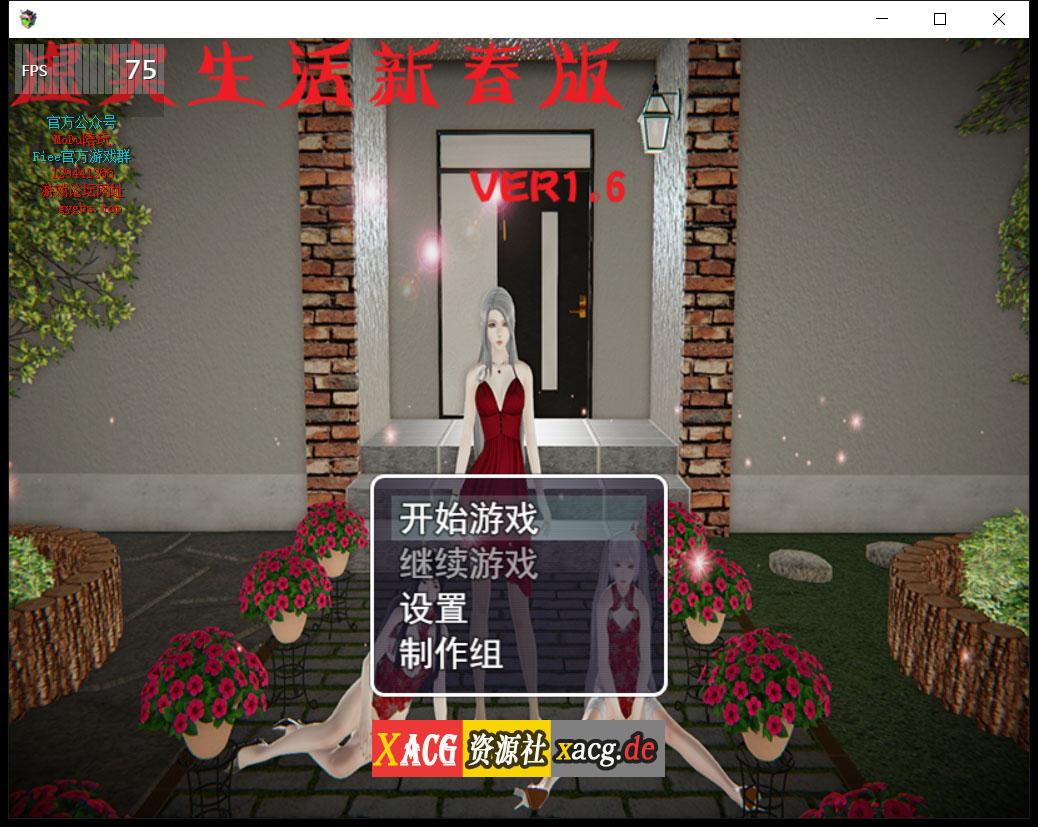 【国产RPG/NTR/更新】虚实生活 Ver1.6 PC+安卓最新作弊版/国内+国外双版【动态/10G】 畅玩游戏 预览第1张