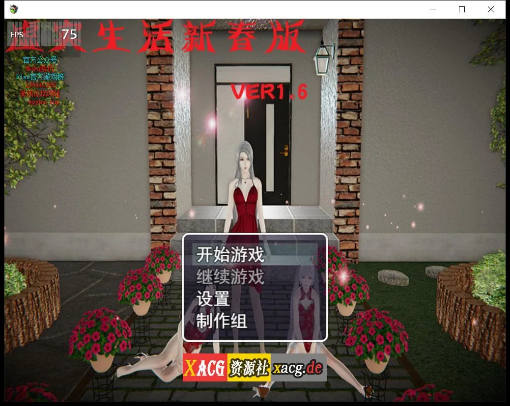 【国产RPG/NTR/更新】虚实生活 Ver1.6 PC+安卓最新作弊版/国内+国外双版【动态/10G】 畅玩游戏 预览第1张