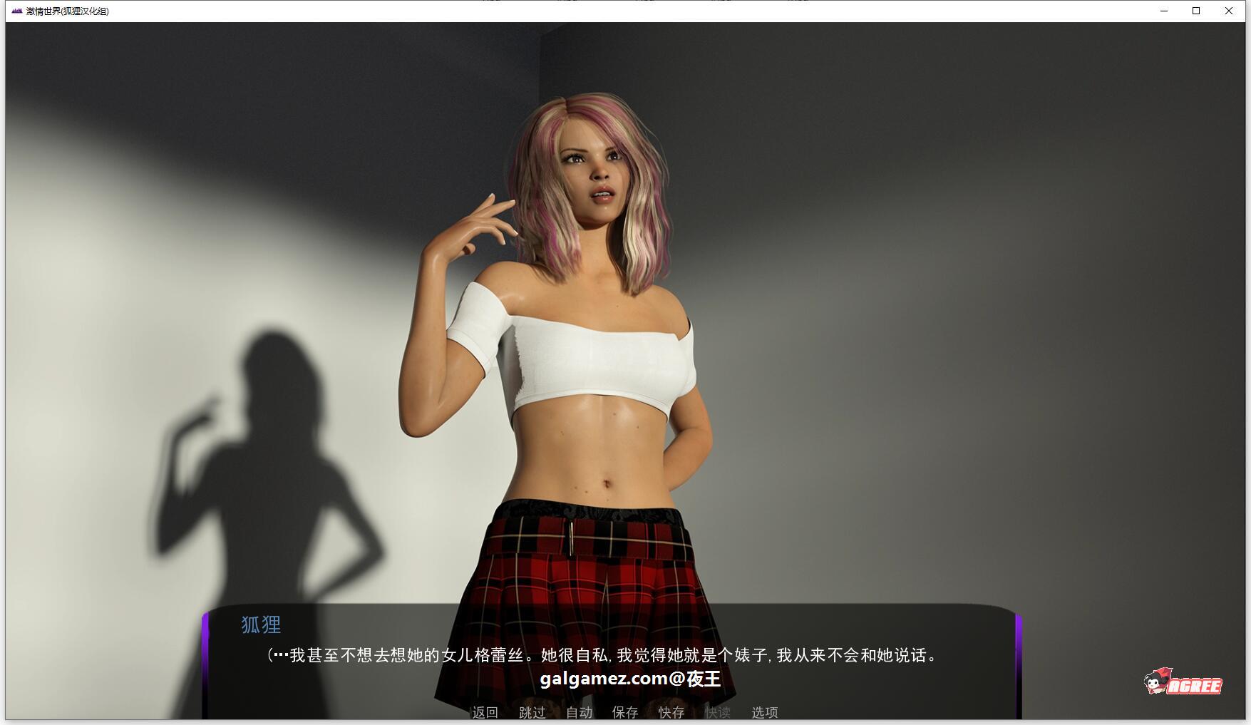 【欧美沙盒/汉化/动态】激情世界 V0.70 精翻汉化版+全CG【新汉化/PC+安卓/1G】 畅玩游戏 预览第6张-XACG动漫资源社——中文ACG动漫游戏社区 【欧美沙盒/汉化/动态】激情世界 V0.70 精翻汉化版+全CG【新汉化/PC+安卓/1G】 畅玩游戏 预览第6张