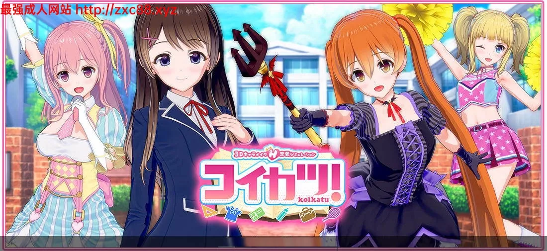 【3D/汉化】恋活~恋爱活动 Koikatu Ver6.0-11月 豪华究极整合版【更新】【18G】 畅玩游戏 预览第1张-XACG动漫资源社——中文ACG动漫游戏社区