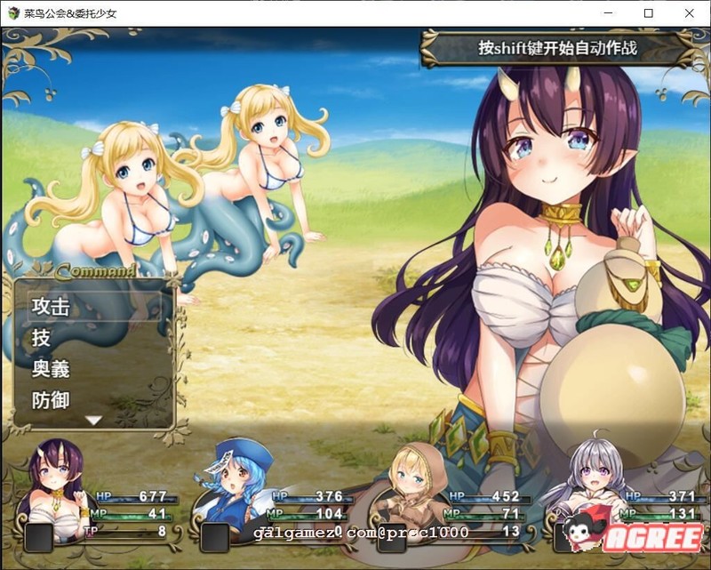 【大作RPG/中文/全动态】菜鸟公会&委托少女 官方中文版+全CG【3G/全CV】 畅玩游戏 预览第2张