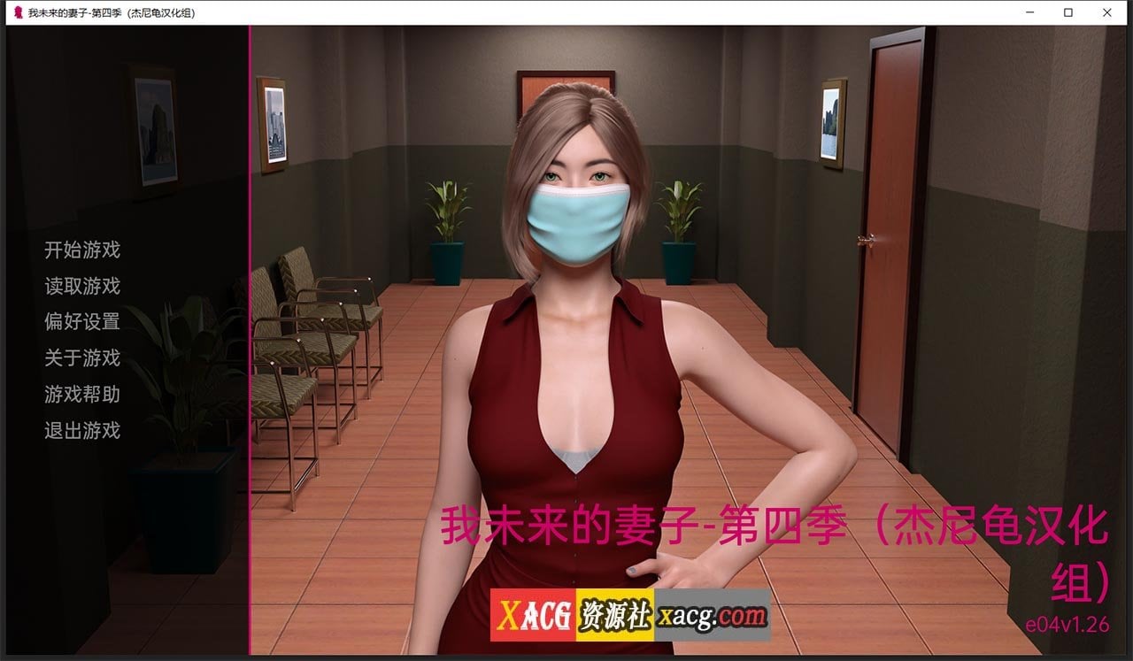 【精品国风NTR/汉化/动态】我未来的妻子EP1-EP4 全4章精翻汉化版【PC+安卓/6G】 畅玩游戏 预览第1张-XACG动漫资源社——中文ACG动漫游戏社区 【精品国风NTR/汉化/动态】我未来的妻子EP1-EP4 全4章精翻汉化版【PC+安卓/6G】 畅玩游戏 预览第1张