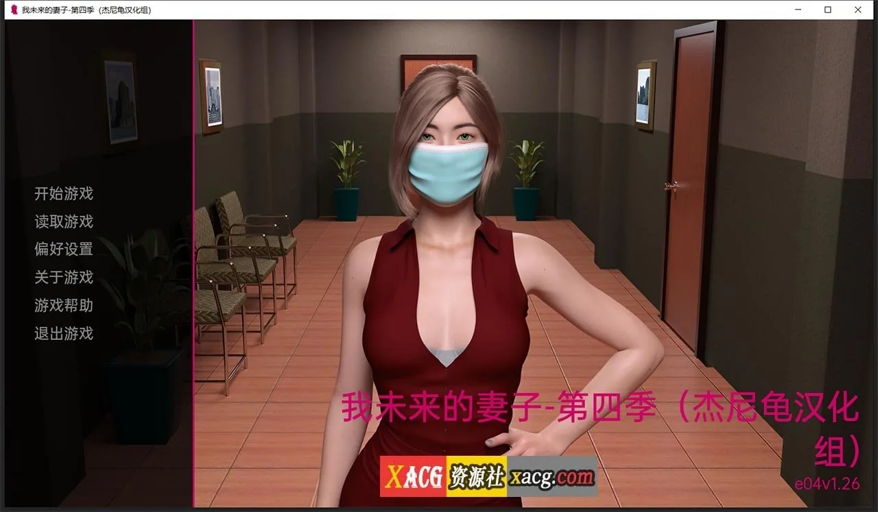【精品国风NTR/汉化/动态】我未来的妻子EP1-EP4 全4章精翻汉化版【PC+安卓/6G】 畅玩游戏 预览第1张-XACG动漫资源社——中文ACG动漫游戏社区 【精品国风NTR/汉化/动态】我未来的妻子EP1-EP4 全4章精翻汉化版【PC+安卓/6G】 畅玩游戏 预览第1张