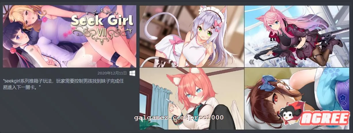 【ACT/中文/全动态】SeekGirl-Ⅶ 官方中文步兵版【1G/新作/可能是最有趣的推箱子】 畅玩游戏 预览第3张