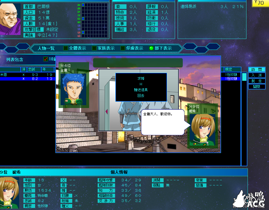 【大型SLG/中文/人物过千】雷神Ⅶ~puk天制霸 私人定制加强版 第二版【1G】【新作】 畅玩游戏 预览第2张-XACG动漫资源社——中文ACG动漫游戏社区 【大型SLG/中文/人物过千】雷神Ⅶ~puk天制霸 私人定制加强版 第二版【1G】【新作】 畅玩游戏 预览第2张