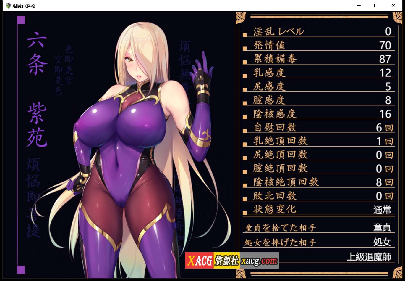 【爆款RPG/汉化/超エロ战斗】退魔師：紫苑 云汉化正式版【新作/极品画风/全CV/2.2G】 畅玩游戏 预览第11张