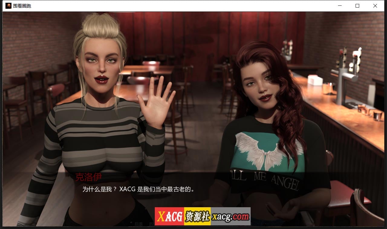 【欧美SLG/汉化/动态】在圈子里跑步 V0.2.0 精翻汉化版【PC+安卓/2G/新作】 畅玩游戏 预览第9张-XACG动漫资源社——中文ACG动漫游戏社区 【欧美SLG/汉化/动态】在圈子里跑步 V0.2.0 精翻汉化版【PC+安卓/2G/新作】 畅玩游戏 预览第9张