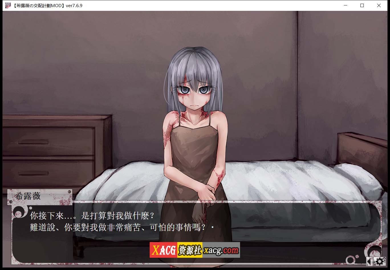 【养成SLG/中文/魔改版】希露薇の交配计划 V7.6.9 超级魔改步兵汉化版【PC+安卓/3G】 畅玩游戏 预览第8张