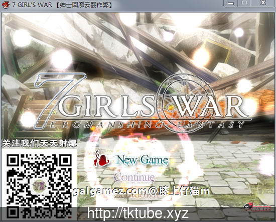 【大型RPG/汉化】7女战争:高贵之女堕落成RBQ战记 完整作弊汉化版/付CG包【1.4G】 畅玩游戏 预览第2张