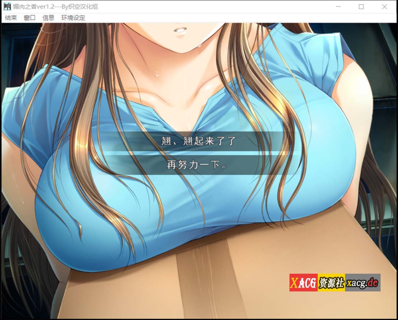 【神作ADV/汉化/全动态】媚肉之香：本篇+番外-由纪之香 汉化版+存档+攻略【2.1G】 畅玩游戏 预览第10张