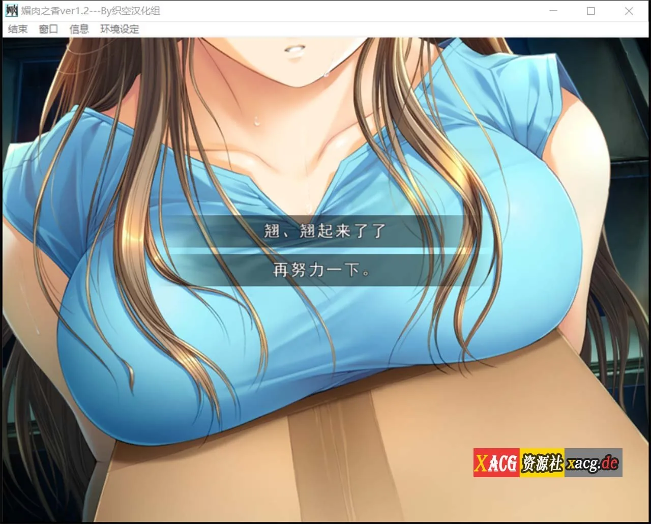【神作ADV/汉化/全动态】媚肉之香：本篇+番外-由纪之香 汉化版+存档+攻略【2.1G】 畅玩游戏 预览第10张