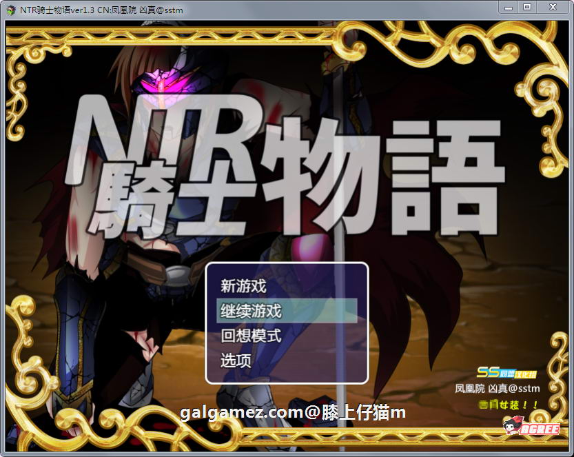 【绿帽RPG/汉化】NTR骑士物语：最爱的人被睡了我也要战斗！精修汉化版+全CG档【900M】 畅玩游戏 预览第1张