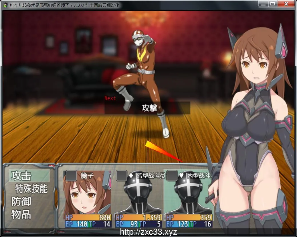 【RPG/中翻/全动态】打今儿起,我就是邪恶组织首领了?云翻作弊版【750M】【新汉化】 畅玩游戏 预览第3张-XACG动漫资源社——中文ACG动漫游戏社区
