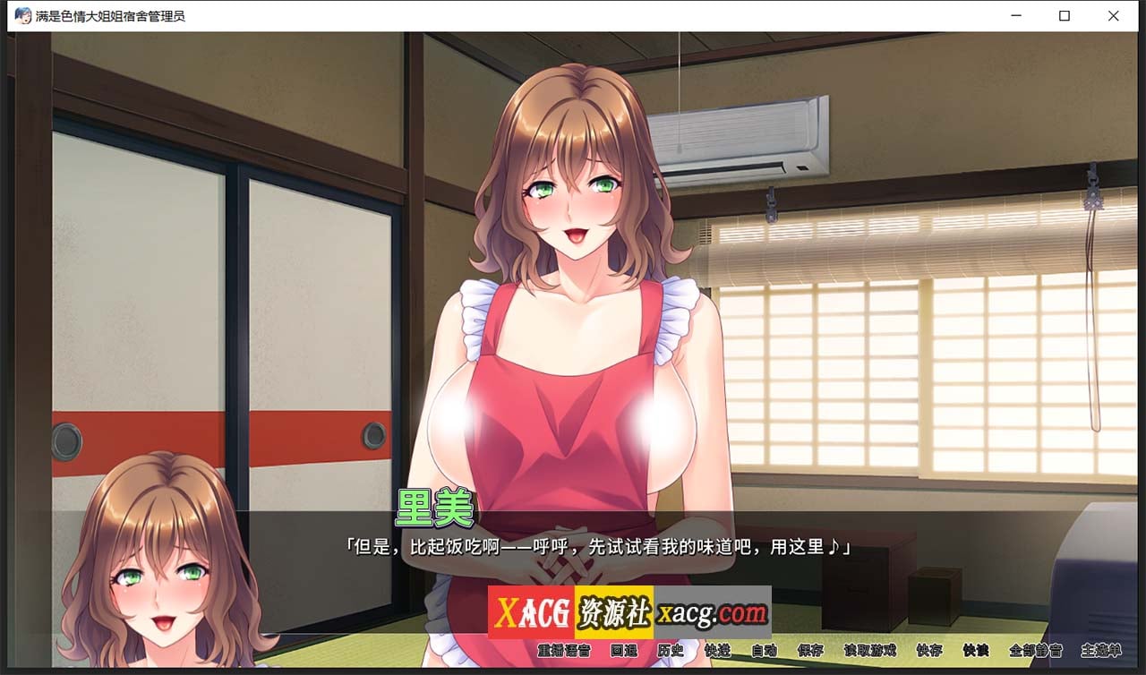 【拔作ADV/中文/动态】[Miel]满是エロ大姐姐宿舍管理员 STEAM官方中文版【新作/全CV/900M】 畅玩游戏 预览第4张
