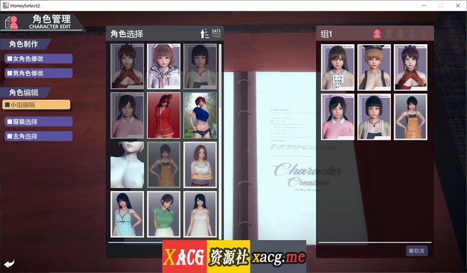 【I社神作/更新】原欲2 HoneySelect 2 V.1.2.3 [6月完美整合版]【全动态/135G】 畅玩游戏 预览第18张