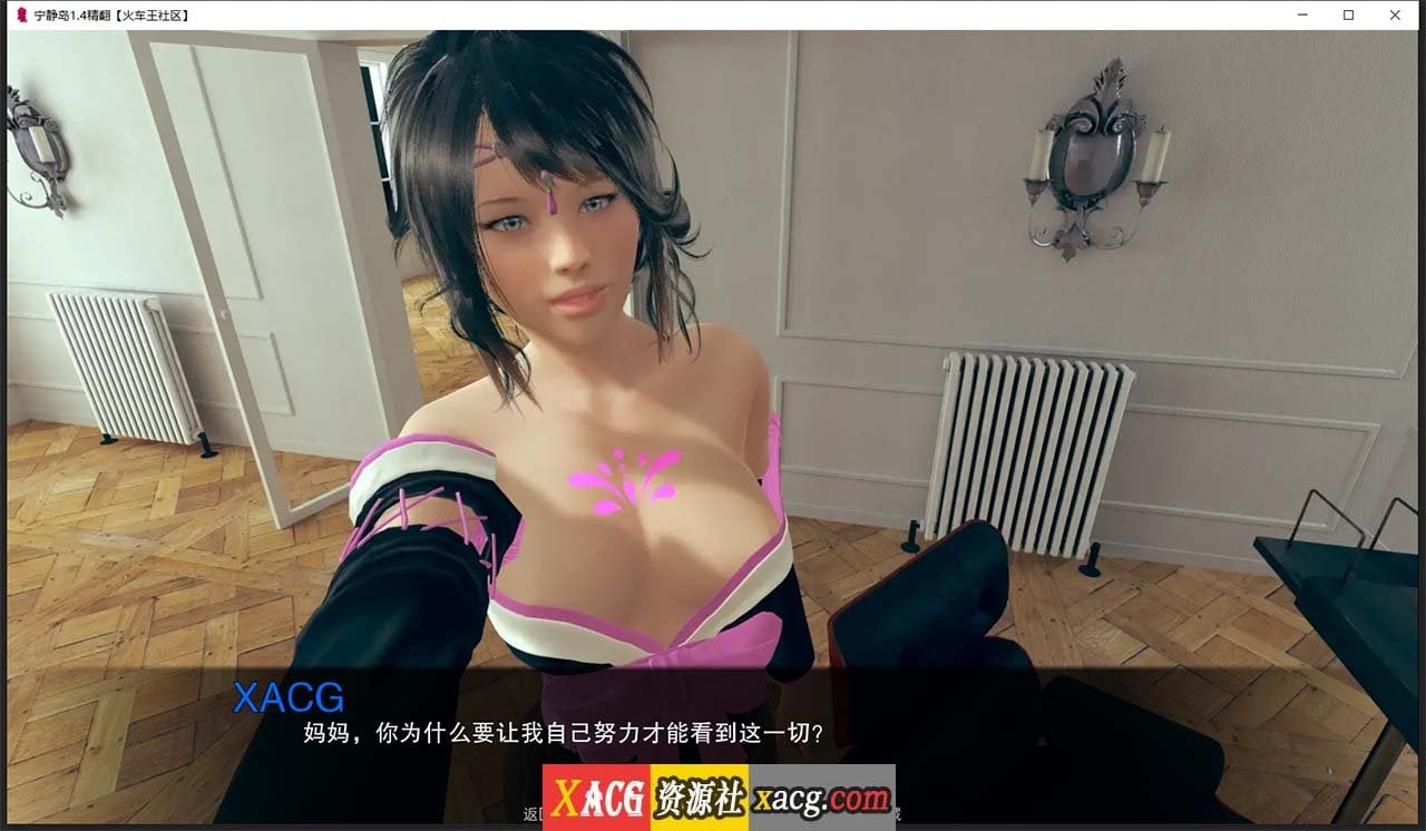 【亚洲风SLG/汉化/动态】宁静岛 V1.4 精翻汉化版 【PC+安卓/神作/3G】 畅玩游戏 预览第9张-XACG动漫资源社——中文ACG动漫游戏社区 【亚洲风SLG/汉化/动态】宁静岛 V1.4 精翻汉化版 【PC+安卓/神作/3G】 畅玩游戏 预览第9张