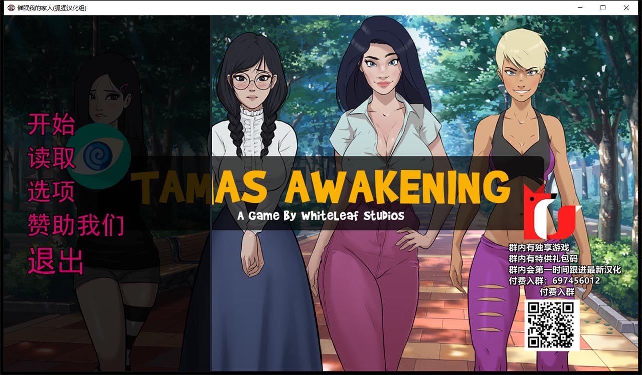 【欧美2D/汉化/动态】催眠我的家人 V0.80 精翻汉化版【3月更新/PC+安卓/1.5G】 畅玩游戏 预览第1张