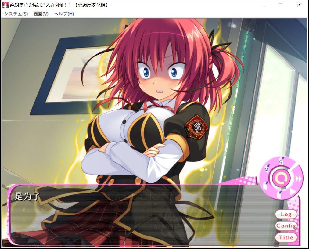 【ADV/汉化/动态】绝对遵守☆强制造人许可证 完整汉化版 +攻略+全CG存档【3.3G】 畅玩游戏 预览第5张