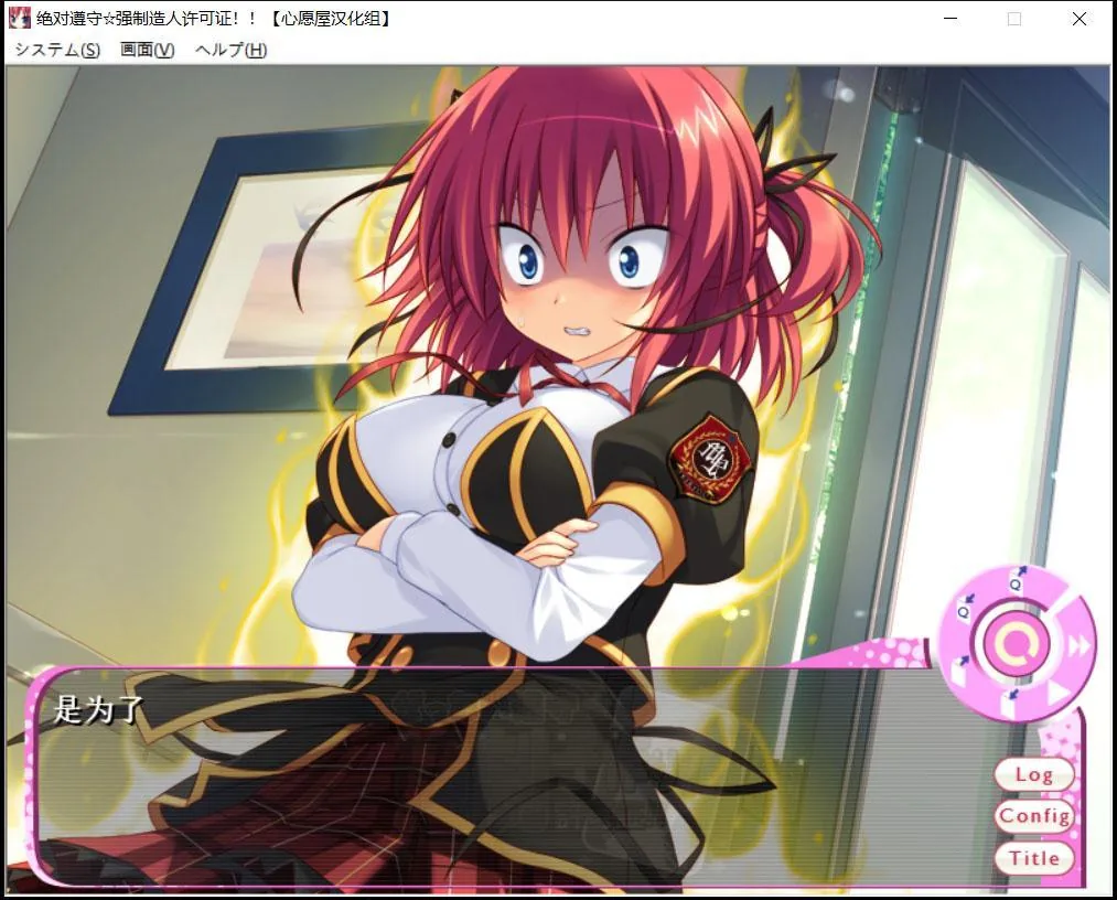 【ADV/汉化/动态】绝对遵守☆强制造人许可证 完整汉化版 +攻略+全CG存档【3.3G】 畅玩游戏 预览第5张
