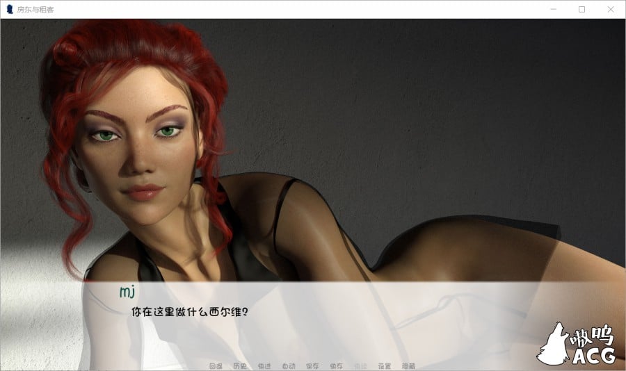 【欧美SLG/汉化/更新】房东与租客 V0.1.0 最新汉化版/全CG【PC+安卓/动态/1.7G】 畅玩游戏 预览第6张-XACG动漫资源社——中文ACG动漫游戏社区 【欧美SLG/汉化/更新】房东与租客 V0.1.0 最新汉化版/全CG【PC+安卓/动态/1.7G】 畅玩游戏 预览第6张