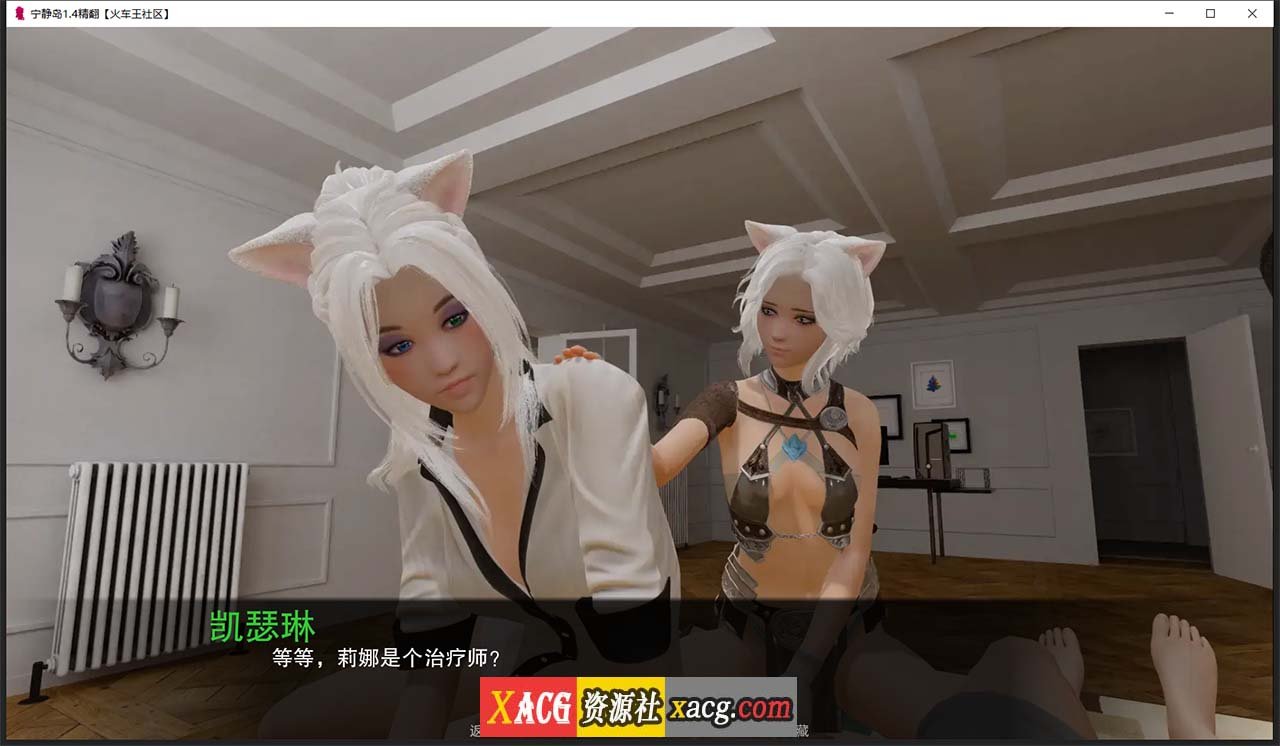 【亚洲风SLG/汉化/动态】宁静岛 V1.4 精翻汉化版 【PC+安卓/神作/3G】 畅玩游戏 预览第2张-XACG动漫资源社——中文ACG动漫游戏社区 【亚洲风SLG/汉化/动态】宁静岛 V1.4 精翻汉化版 【PC+安卓/神作/3G】 畅玩游戏 预览第2张