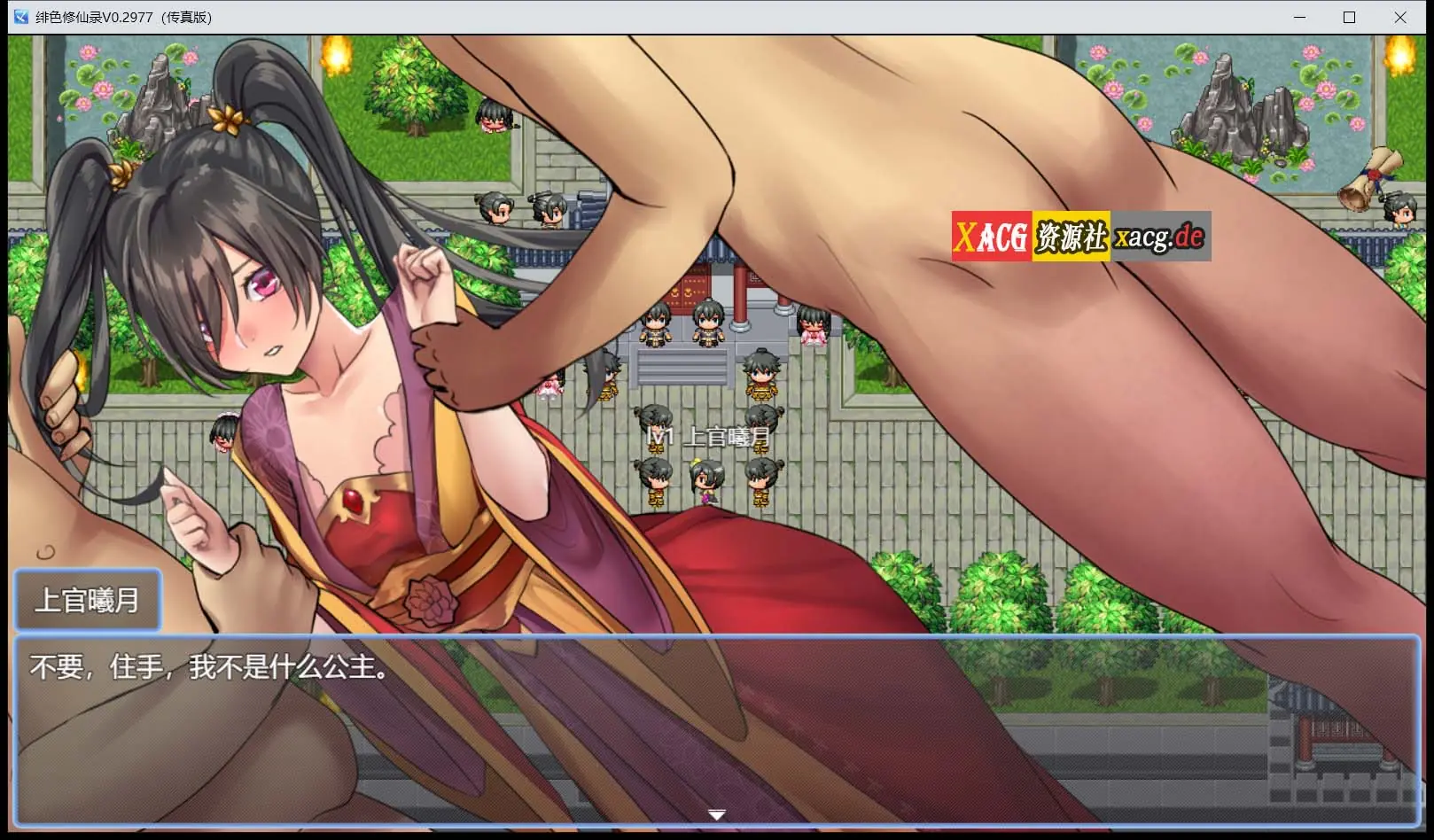 【国人RPG/中文/CV】绯色修仙录 Ver0.411官方中文步兵版【更新/1.5G】 畅玩游戏 预览第3张-XACG动漫资源社——中文ACG动漫游戏社区 【国人RPG/中文/CV】绯色修仙录 Ver0.411官方中文步兵版【更新/1.5G】 畅玩游戏 预览第3张