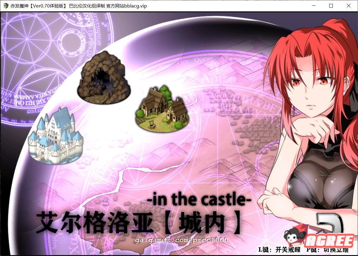 【RPG/汉化】赤发魔神-艾格妮丝 V1.00 DL 汉化完结版【1G/PC+安卓】 畅玩游戏 预览第12张