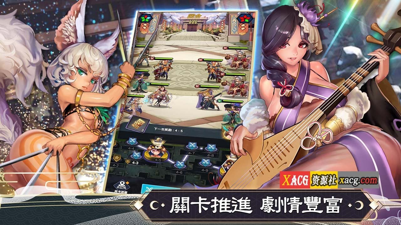 【中文手游/步兵】逆王传说—三上悠亞代言黃遊【安卓】 手游专区 预览第17张