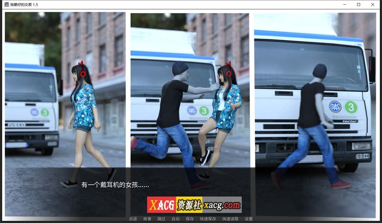 【欧美SLG/中文/动态】女神的最佳交易 My Best Deal 3.0【PC+安卓/1.5G】 畅玩游戏 预览第3张