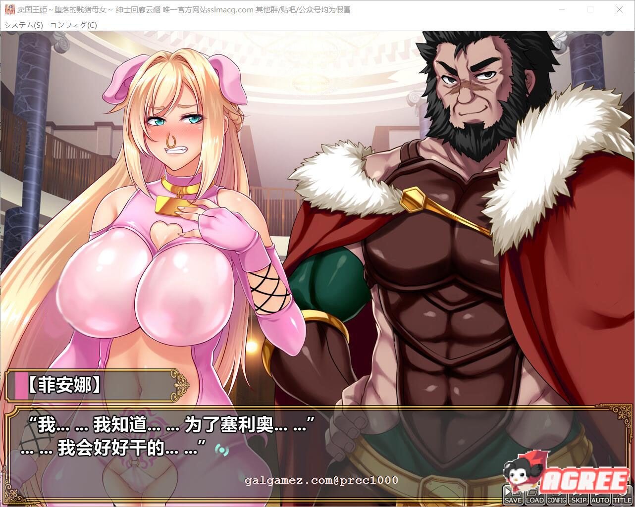 【拔作ADV/汉化/全CV】迈国王姬-下作的叛徒母娘云汉化版【PC+安卓模拟器/新汉化/2.4G】 畅玩游戏 预览第6张