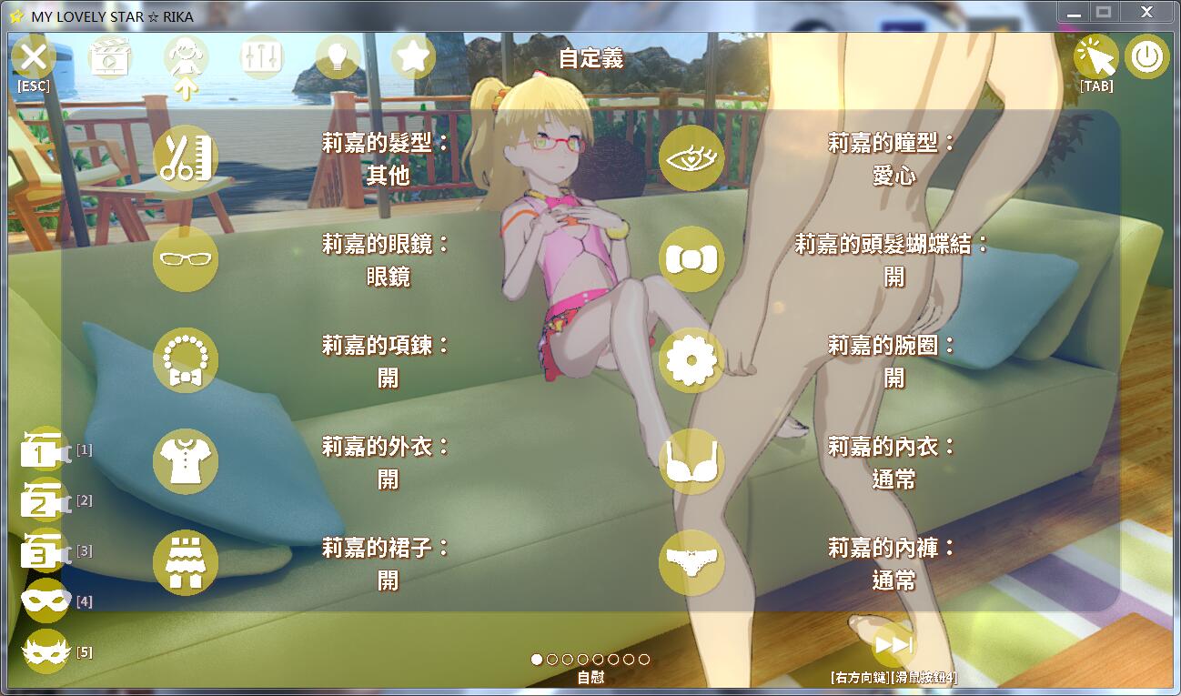【3D互动/中文/全动态】莉嘉☆My Lovely Star 官方中文版+可VR 【3.1G】 畅玩游戏 预览第4张-XACG动漫资源社——中文ACG动漫游戏社区 【3D互动/中文/全动态】莉嘉☆My Lovely Star 官方中文版+可VR 【3.1G】 畅玩游戏 预览第4张