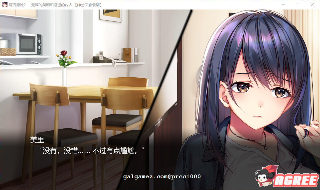 【超赞拔作ADV/汉化/NTR】可否原谅？无辜的笑颜和银湿的内衣！汉化版+CG【新作/1.3G】 畅玩游戏 预览第3张