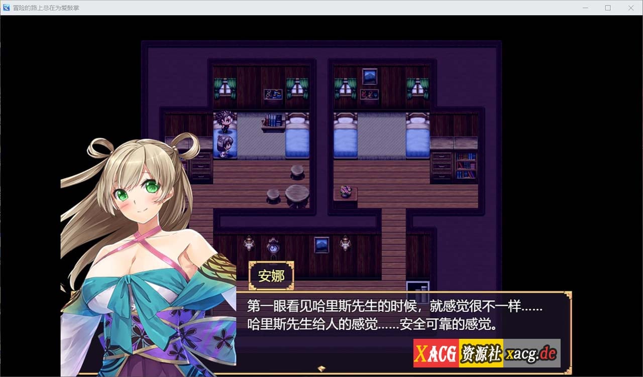 【国人RPG/中文】冒险的路上总在为爱鼓掌 官方中文步兵版-国语CV【750M】 畅玩游戏 预览第3张