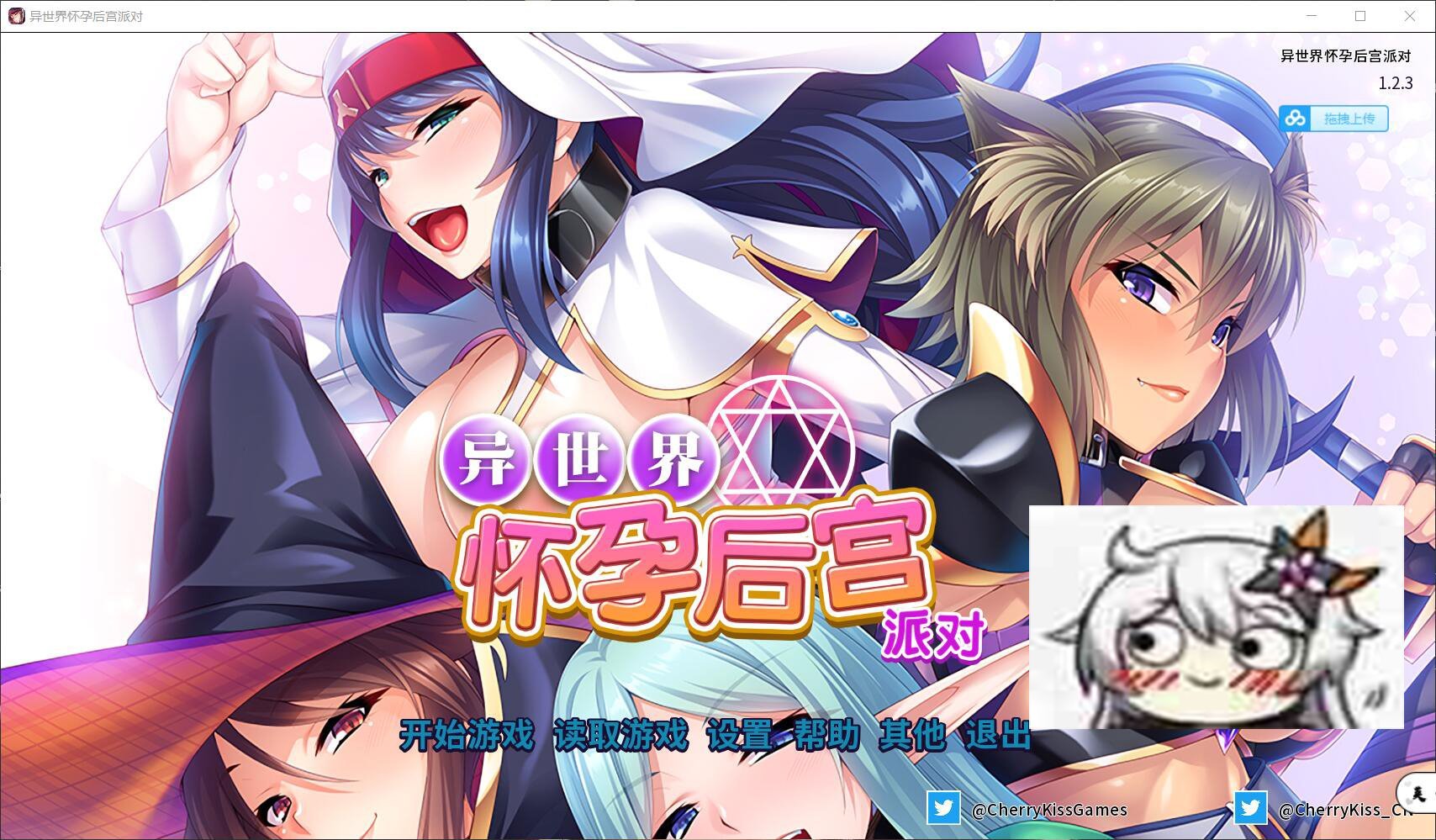 【拔作ADV/中文】[miel] 异世界大肚后宫派对~STEAM官方中文版【2G/新汉化/全CV】 畅玩游戏 预览第1张