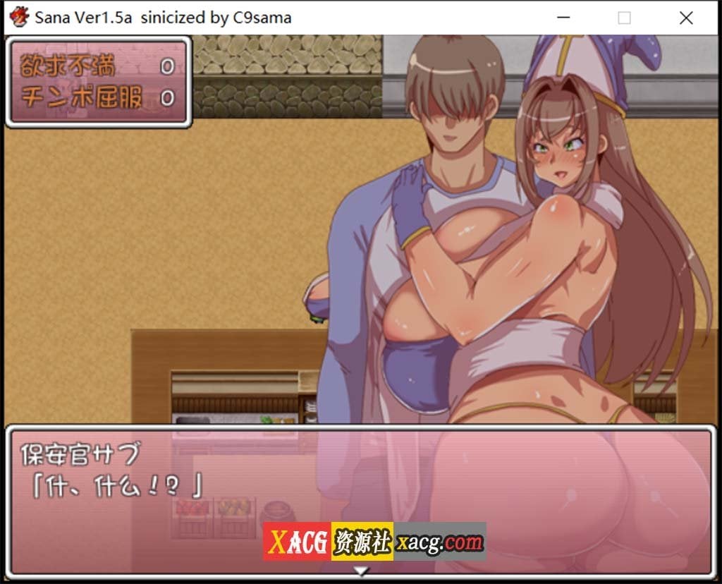 【RPG/汉化/动态立绘】莎娜SANA~サナ Ver1.5 精翻完全汉化版【PC+安卓/1.8G】 畅玩游戏 预览第2张