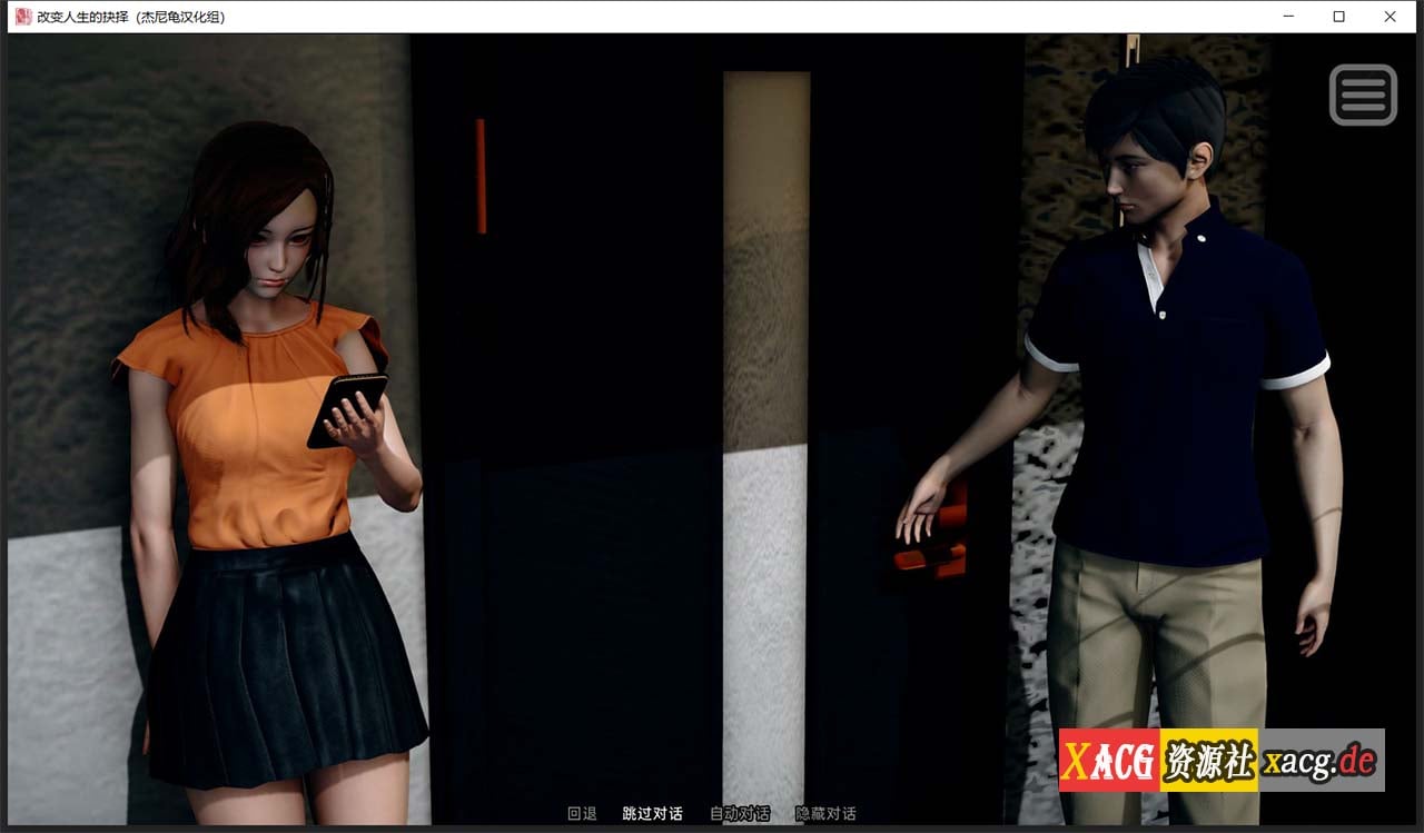 【国风SLG/汉化/动态】改变生活的选择 EP3 汉化重置版【PC+安卓/1.2G/新作】 畅玩游戏 预览第3张