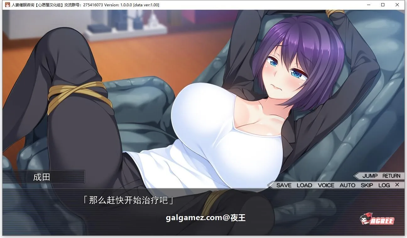 【大拔作/精翻/全动态CV】人妻催眠咨询 全线精翻汉化版+存档【新汉化/NTR/2G】 畅玩游戏 预览第7张