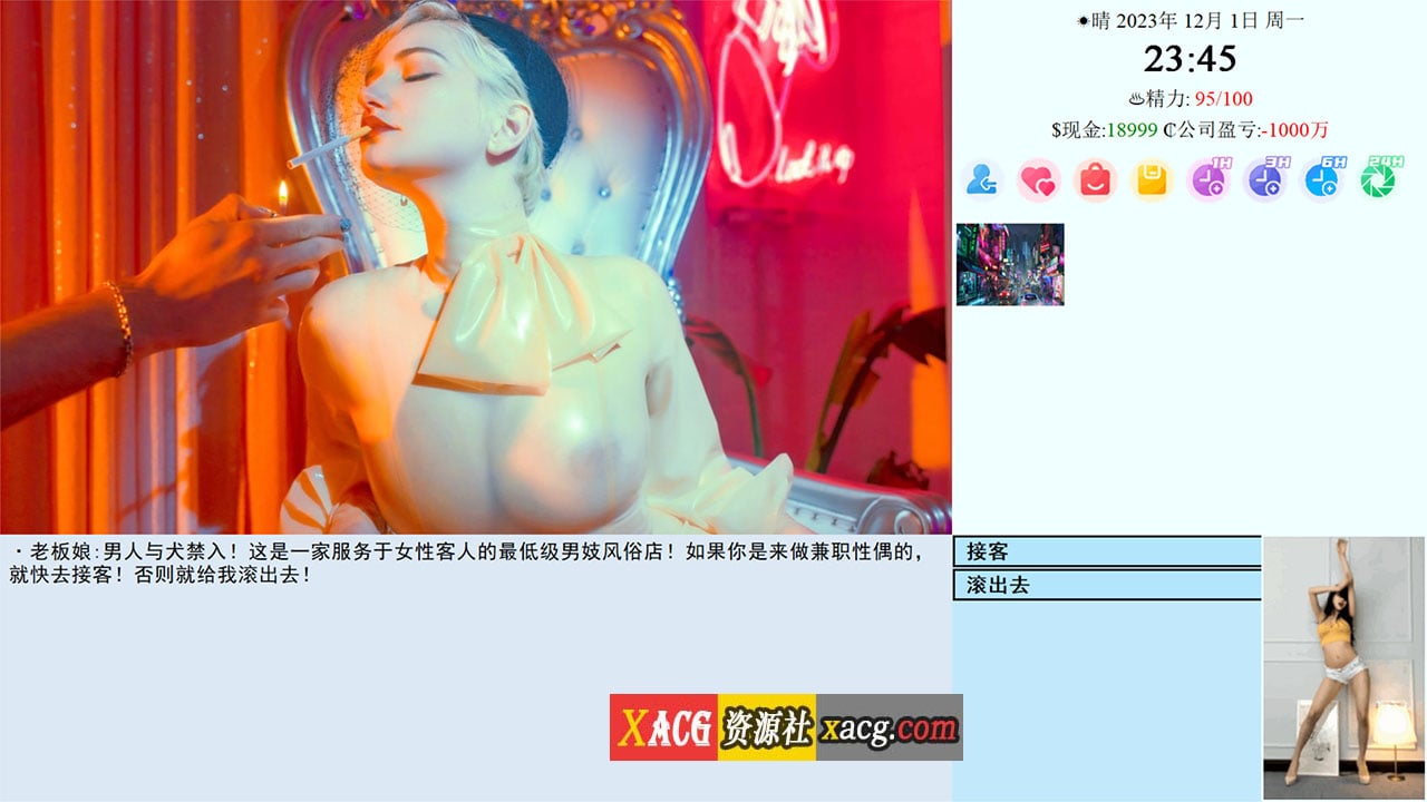 【亚洲QSP/真人/中文】Son Of Asia 亚洲之子 V60E 官方中文完结版+攻略+NONLETHAL-甜品级番外篇 【24G/更新】 畅玩游戏 预览第9张