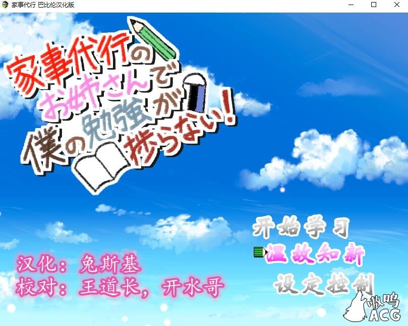 【互动SLG/汉化/动态】家事代行 V2 精翻汉化修复版/全CG存档/攻略【PC+安卓/1.6G/更新】 畅玩游戏 预览第2张-XACG动漫资源社——中文ACG动漫游戏社区 【互动SLG/汉化/动态】家事代行 V2 精翻汉化修复版/全CG存档/攻略【PC+安卓/1.6G/更新】 畅玩游戏 预览第2张