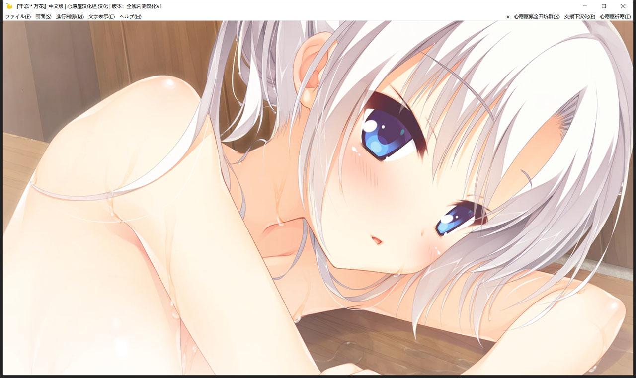 【大型日系GAL/汉化/柚子社】千恋万花 心愿屋全线汉化硬盘版+存档【8G】 畅玩游戏 预览第11张