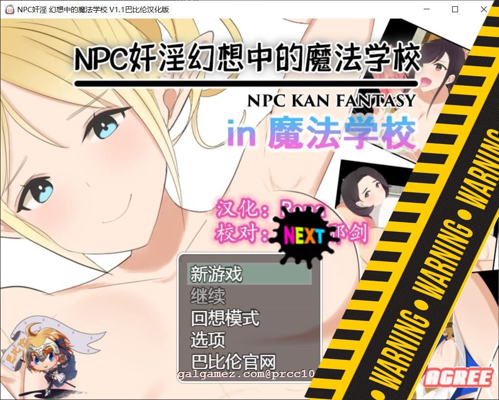 【RPG/汉化】]NPC姦：幻想中的魔法学校~in魔法学校 V1.10 精翻汉化版【1G/新汉化】 畅玩游戏 预览第1张