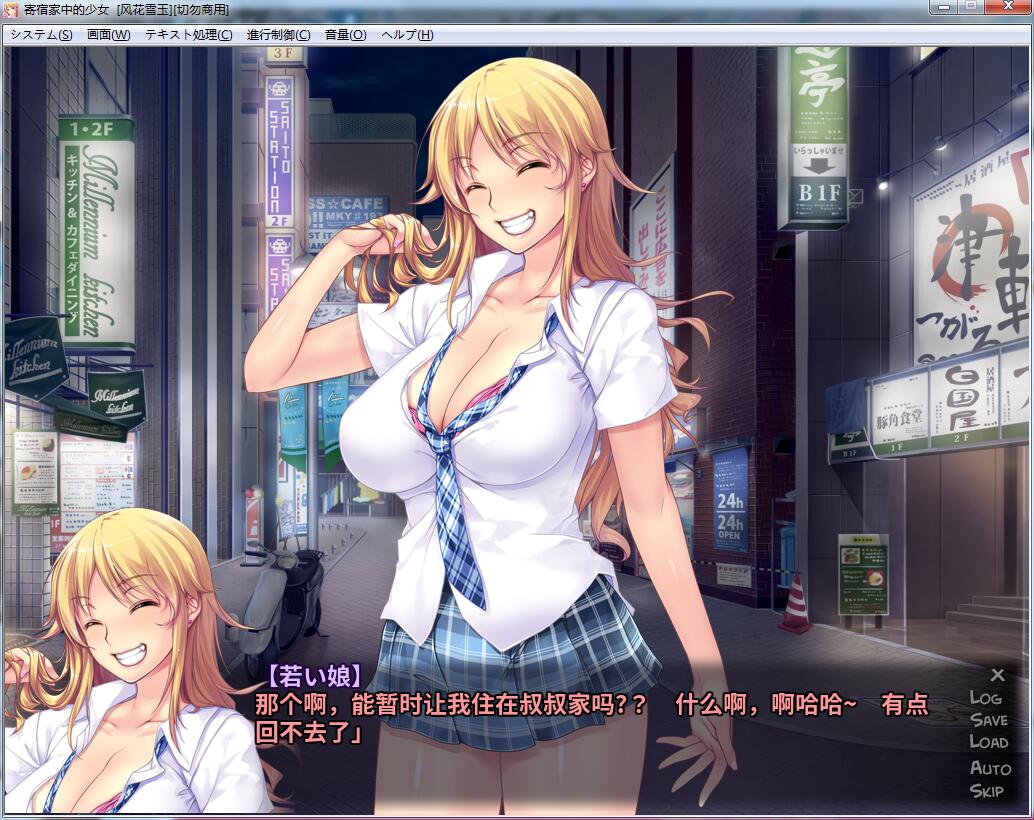 【ADV拔作/汉化】和寄宿在家中的辣妹不分昼夜的做爱！PC+安卓汉化版+CG+动画+音声【多空/1.5G/百度】 动漫动画 预览第3张