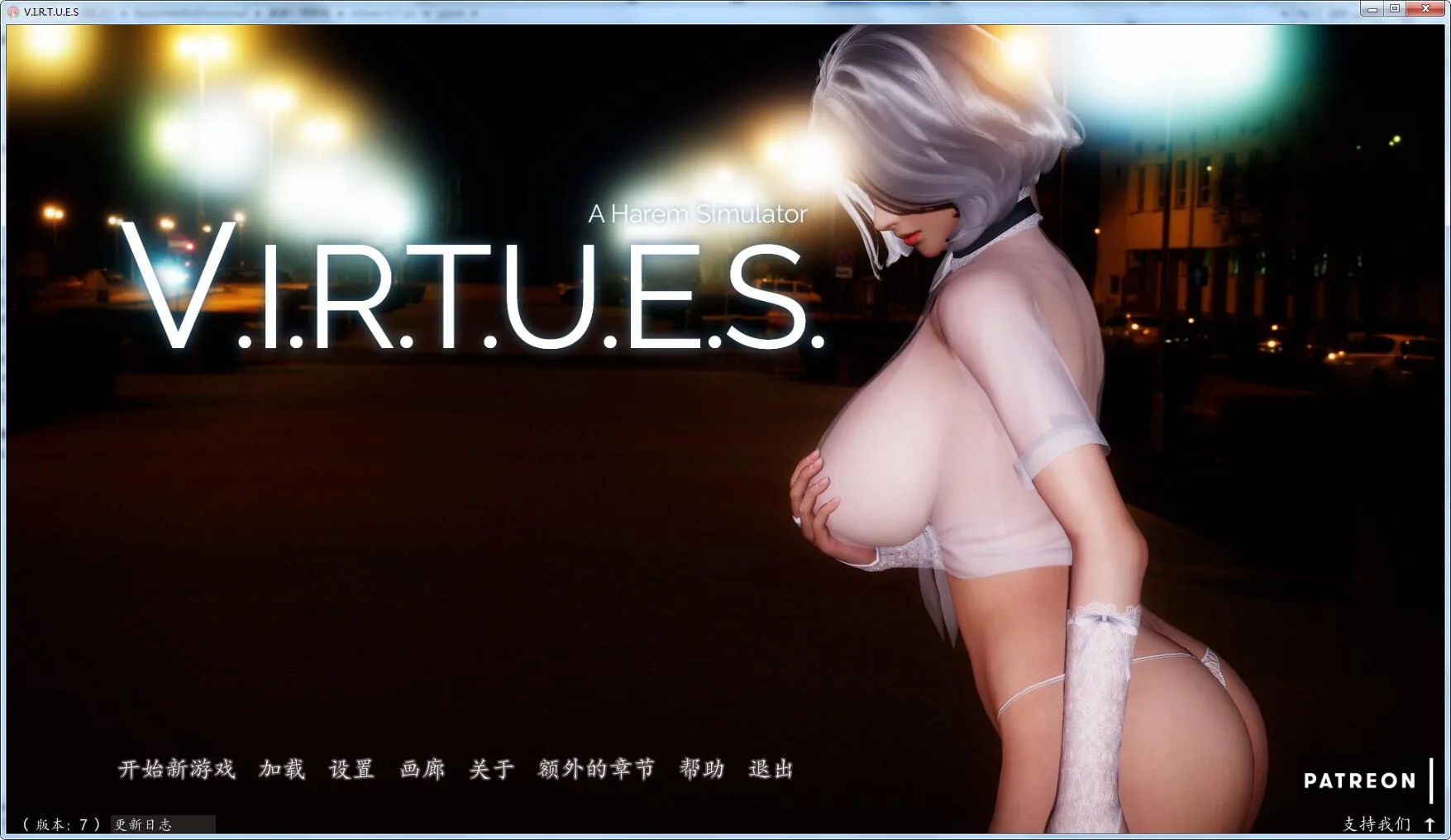 【9月4日限免】【国风SLG/汉化/动态】美德：V.I.R.T.U.E.S. Ver0.70a PC+安卓精修汉化版+全CG 【4G/更新】【取消限免】 畅玩游戏 预览第1张