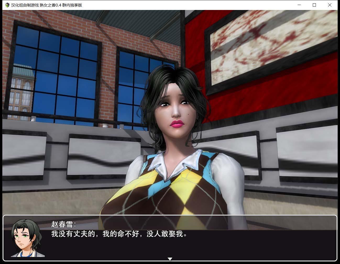 【RPG/中文/动态CG/CV语音】大帝国原创：熟女之香1 V0.4官方中文版 【PC/1.5G】 畅玩游戏 预览第9张