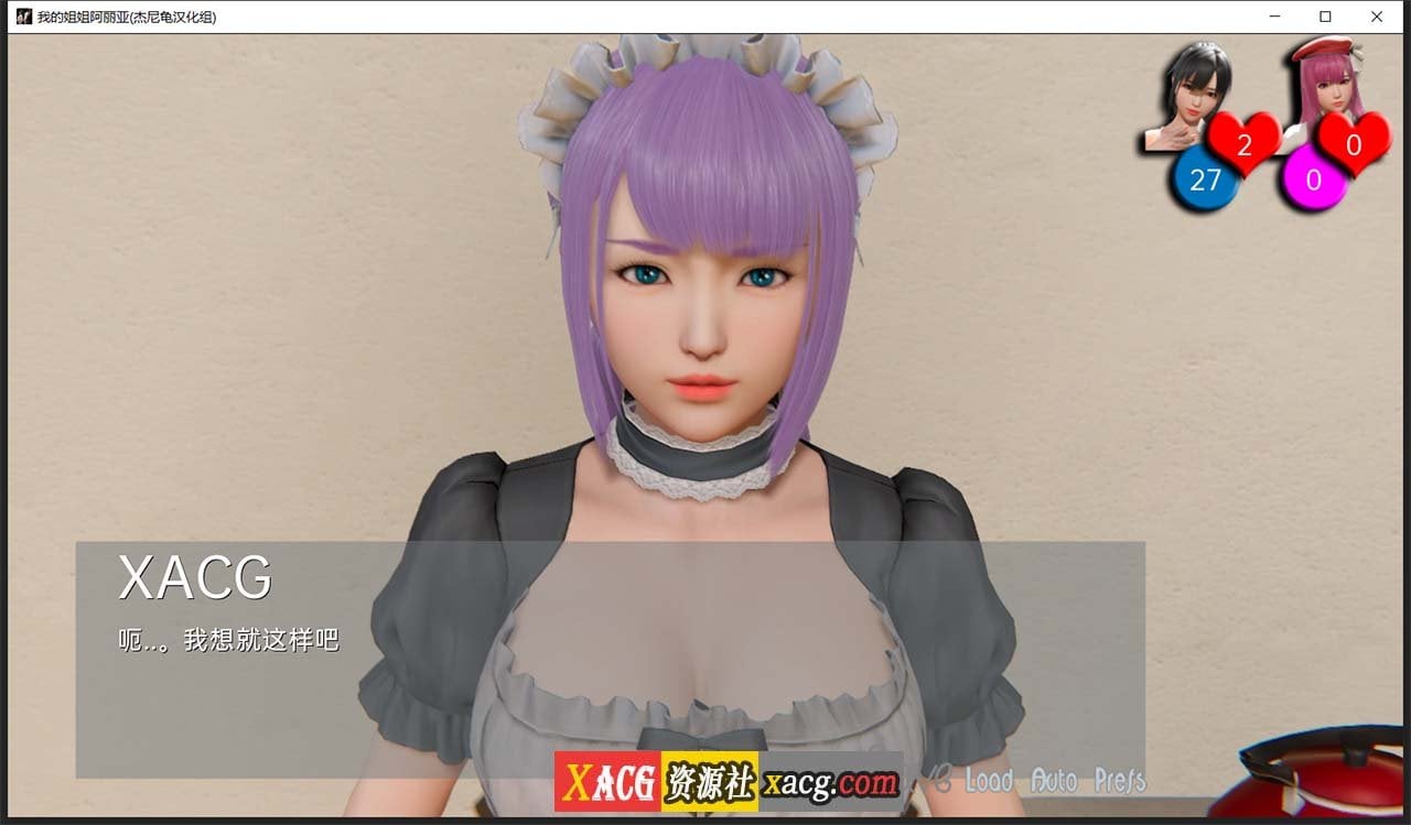 【亚洲风SLG/汉化/动态】我的姐姐阿丽亚 Araiya -V0.5b 精翻汉化赞助版+番外篇【PC+安卓/1.8G/更新】 畅玩游戏 预览第16张-XACG动漫资源社——中文ACG动漫游戏社区 【亚洲风SLG/汉化/动态】我的姐姐阿丽亚 Araiya -V0.5b 精翻汉化赞助版+番外篇【PC+安卓/1.8G/更新】 畅玩游戏 预览第16张