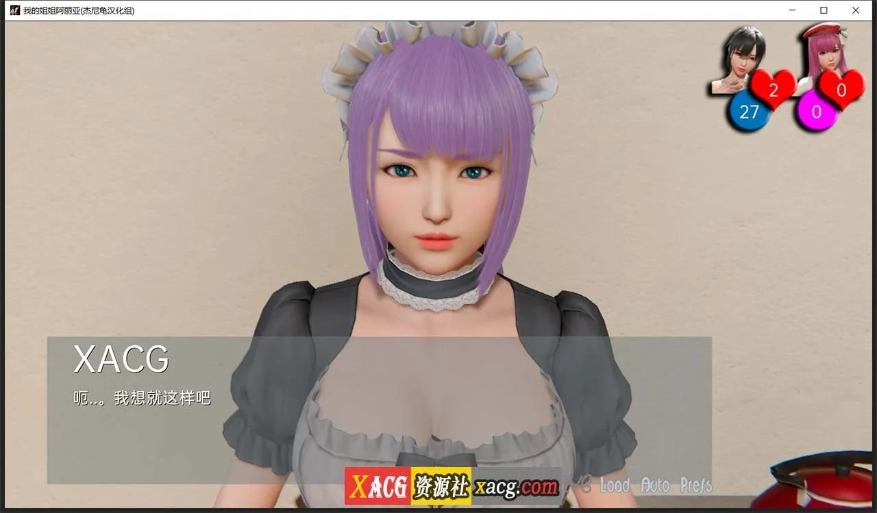 【亚洲风SLG/汉化/动态】我的姐姐阿丽亚 Araiya -V0.5b 精翻汉化赞助版+番外篇【PC+安卓/1.8G/更新】 畅玩游戏 预览第16张