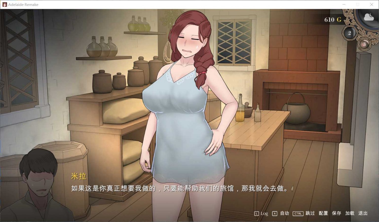 【NTR神作/青山汉化/动态】阿德莱德旅馆2 V0.97a 精翻完整汉化版【3月更新/800M】 畅玩游戏 预览第5张