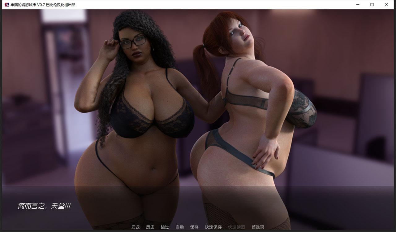 【欧美SLG/汉化/动态CG】丰满的诱惑城市 完结精翻汉化版+全CG【新汉化/PC+安卓/4.5G】 畅玩游戏 预览第4张-XACG动漫资源社——中文ACG动漫游戏社区 【欧美SLG/汉化/动态CG】丰满的诱惑城市 完结精翻汉化版+全CG【新汉化/PC+安卓/4.5G】 畅玩游戏 预览第4张